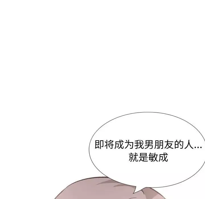 挚友-第33话 - 图片 61