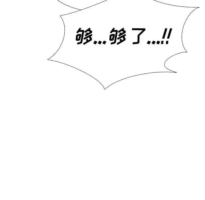 挚友-第33话 - 图片 67
