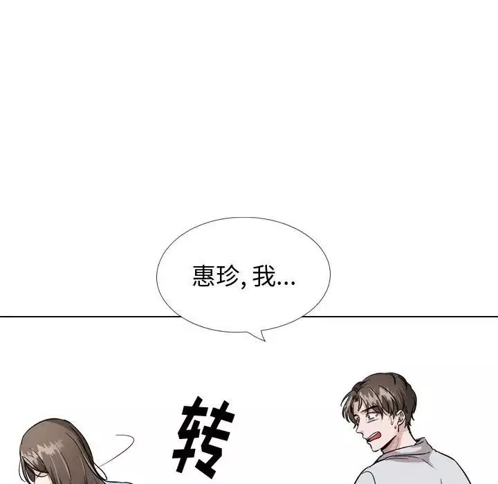 摯友第33話