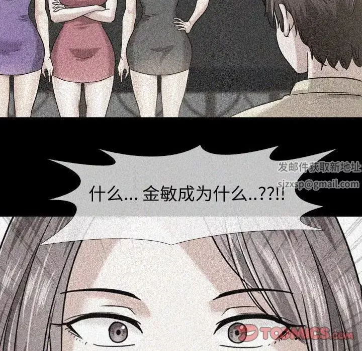 挚友-第33话 - 图片 100