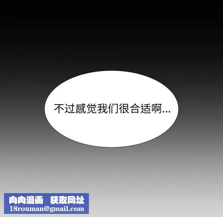 挚友-第33话 - 图片 105
