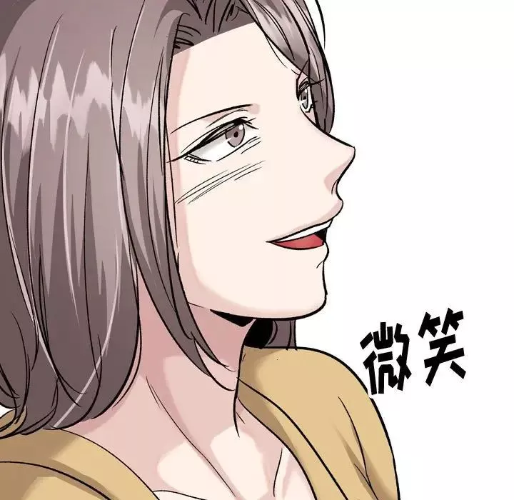 摯友第33話