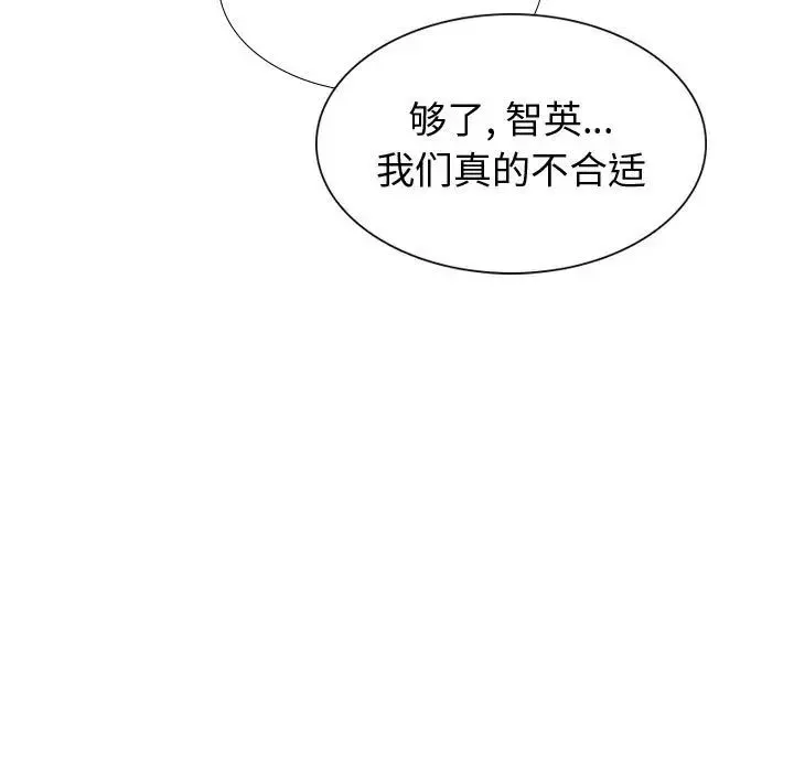 挚友-第33话 - 图片 117