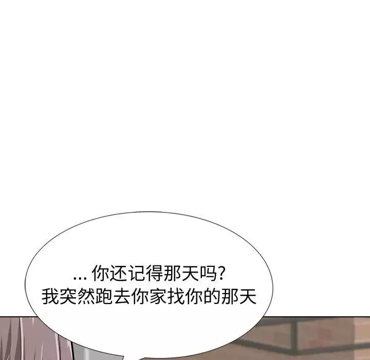 摯友第33話