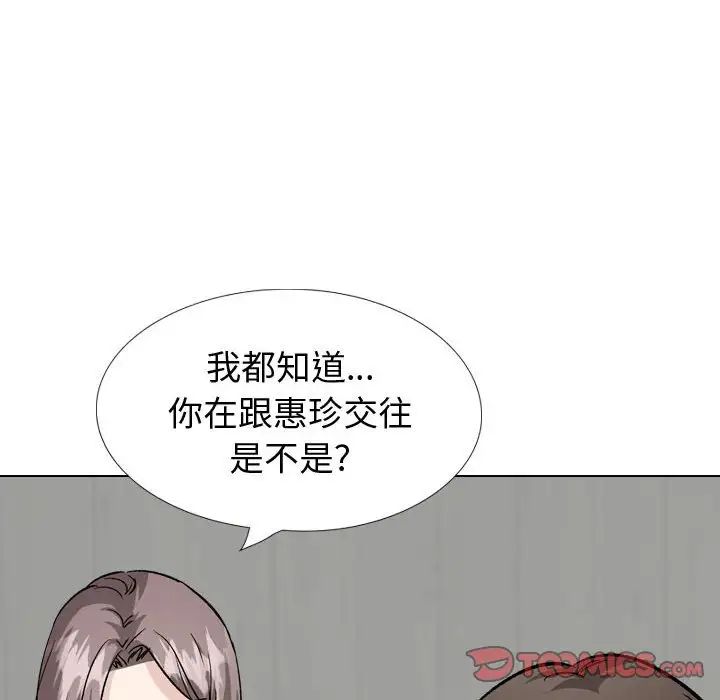 摯友第33話