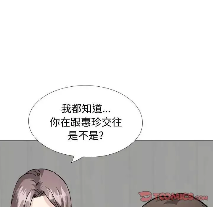 挚友-第33话 - 图片 132