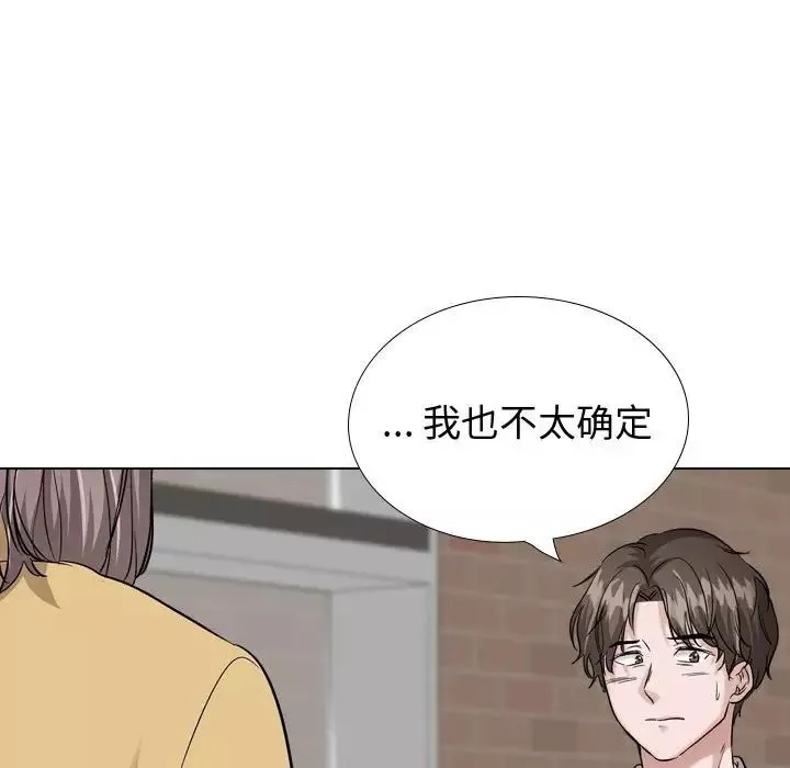 挚友-第33话 - 图片 135