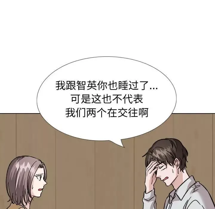 摯友第33話