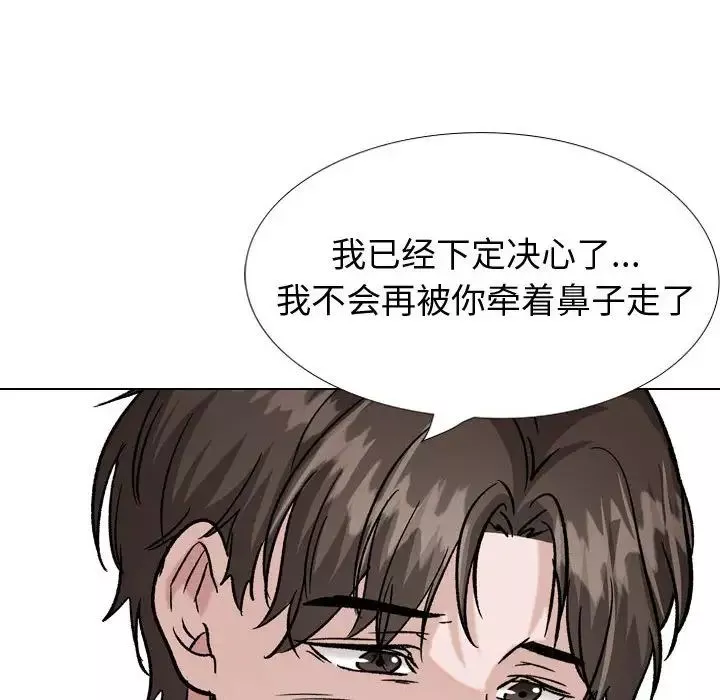 摯友第33話