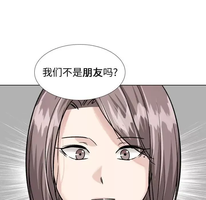 挚友-第33话 - 图片 161