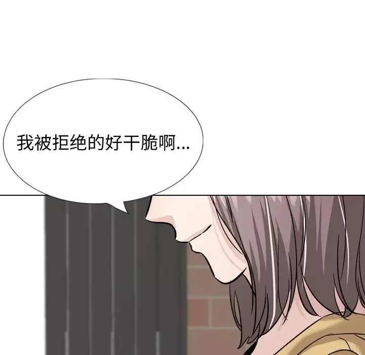 摯友第33話