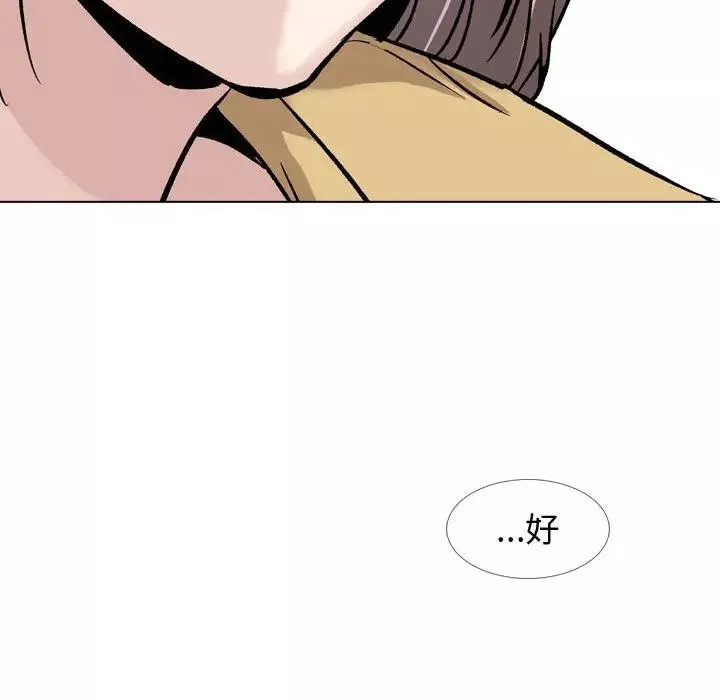 摯友第33話