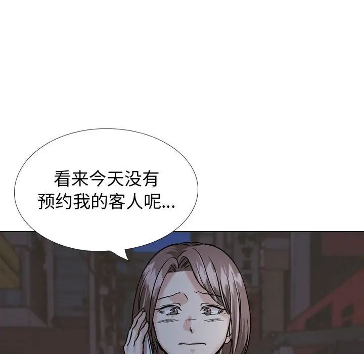 摯友第33話