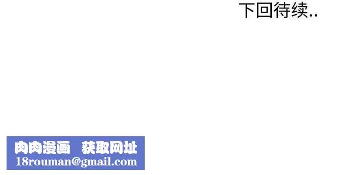 摯友第33話