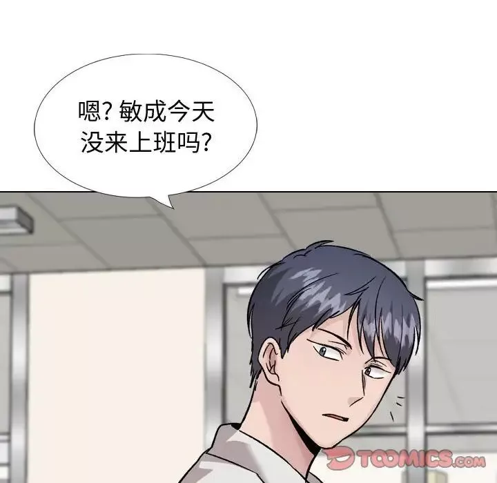 挚友-第34话 - 图片 20