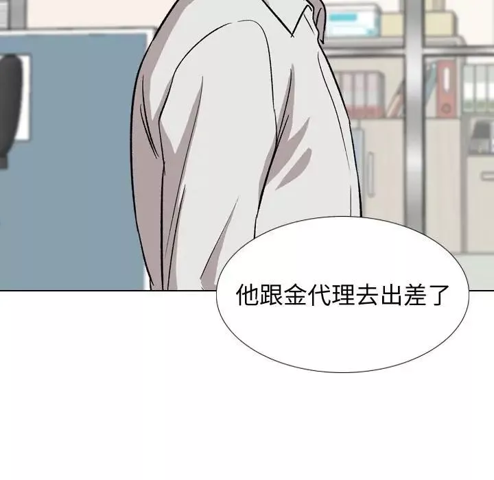 摯友第34話