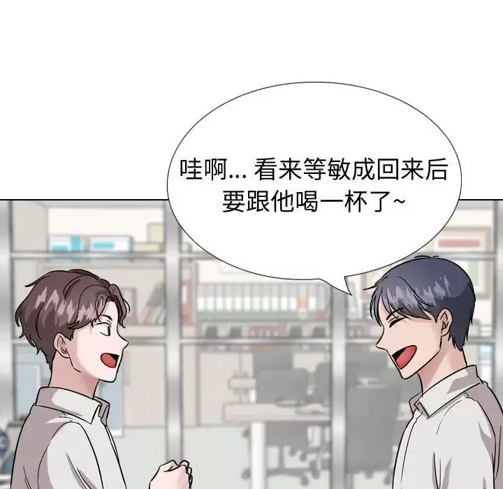 摯友第34話