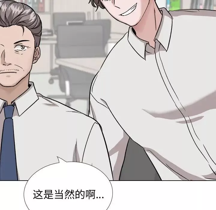 摯友第34話
