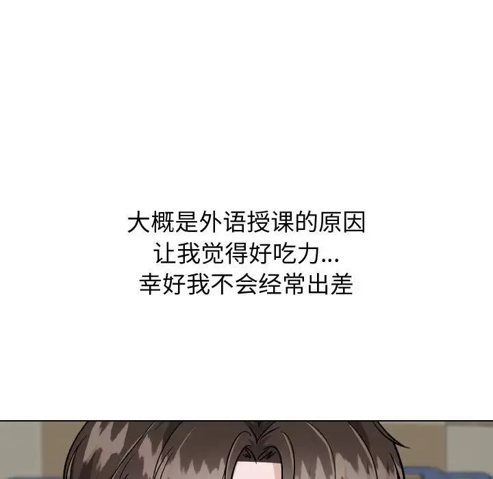 挚友-第34话 - 图片 55