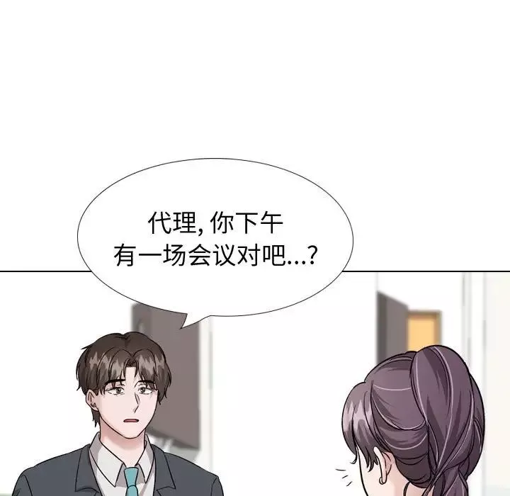 摯友第34話