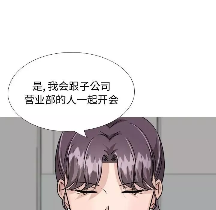 摯友第34話
