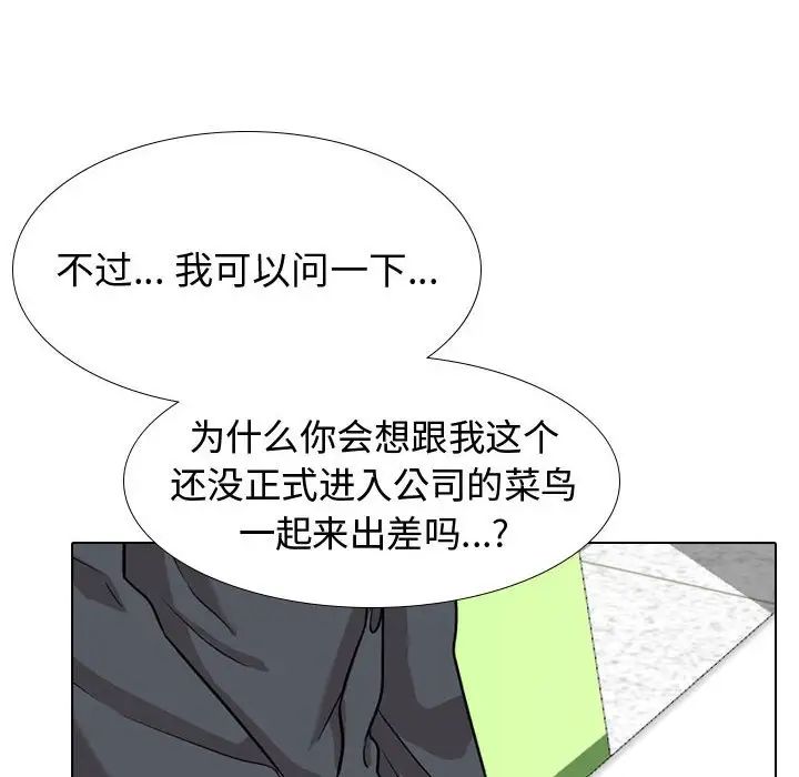 挚友第34话