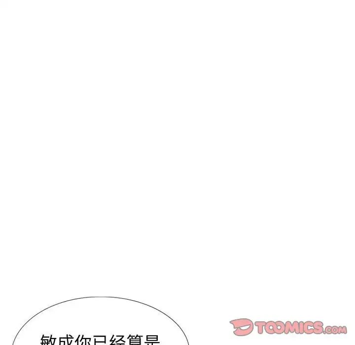 挚友第34话