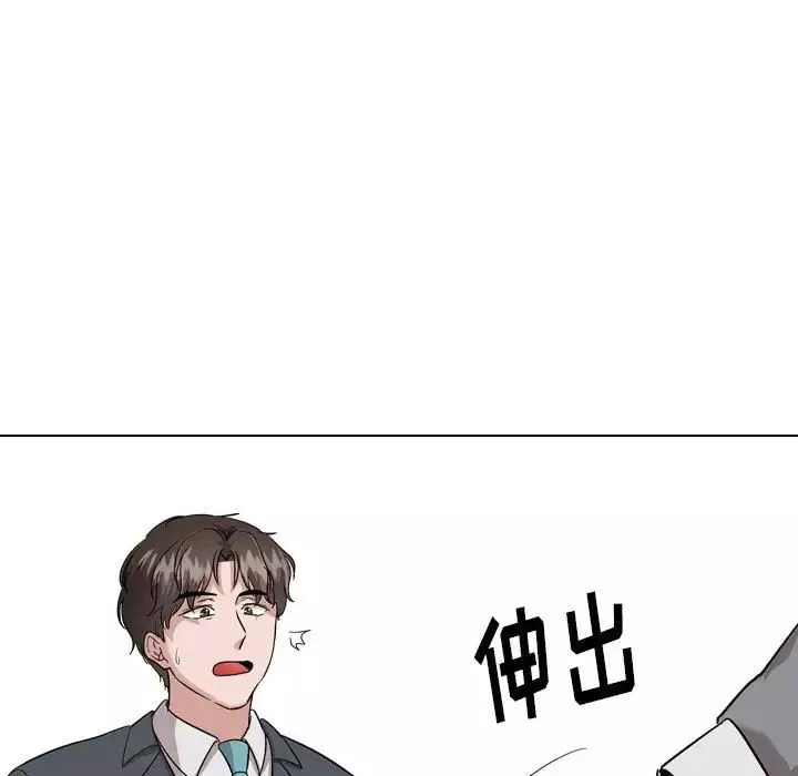 摯友第34話