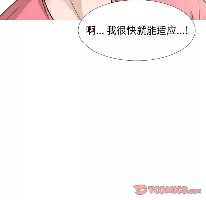 摯友第34話