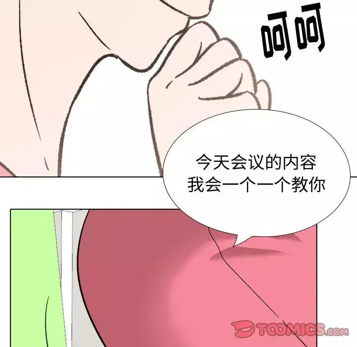 摯友第34話