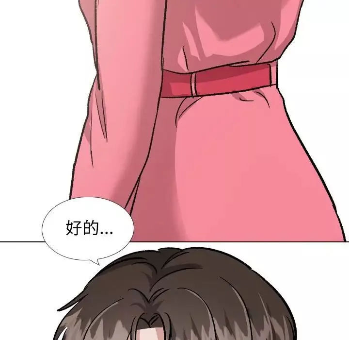 挚友-第34话 - 图片 152