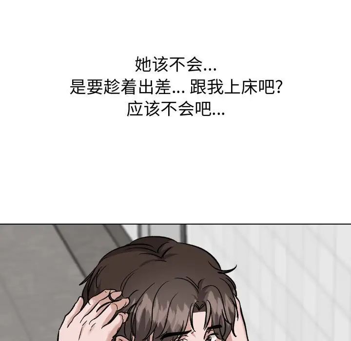 挚友第34话