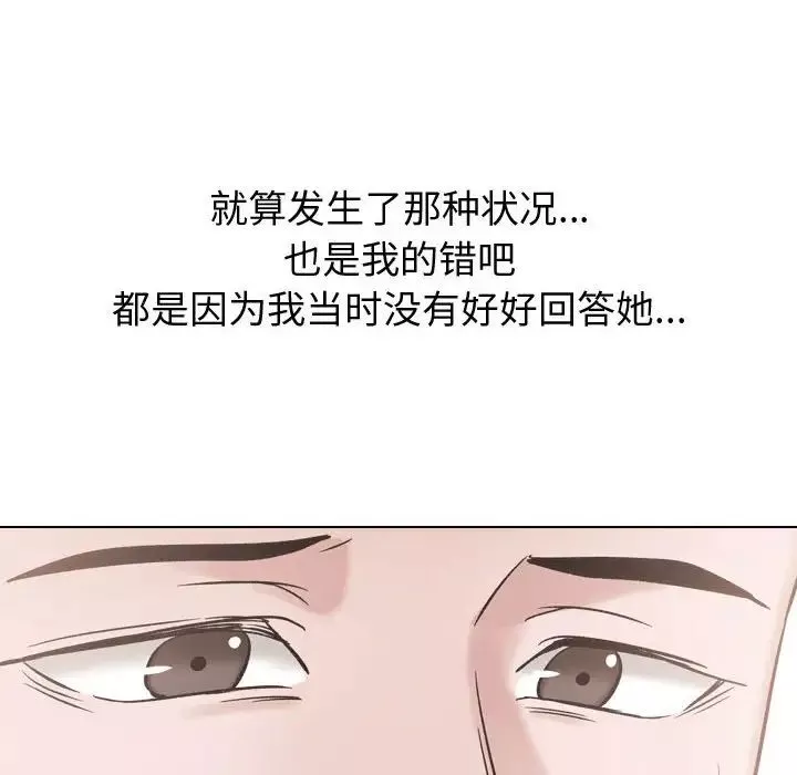 挚友-第34话 - 图片 170