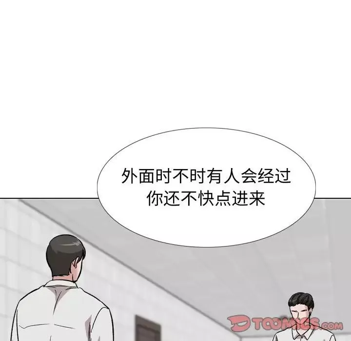 摯友第35話