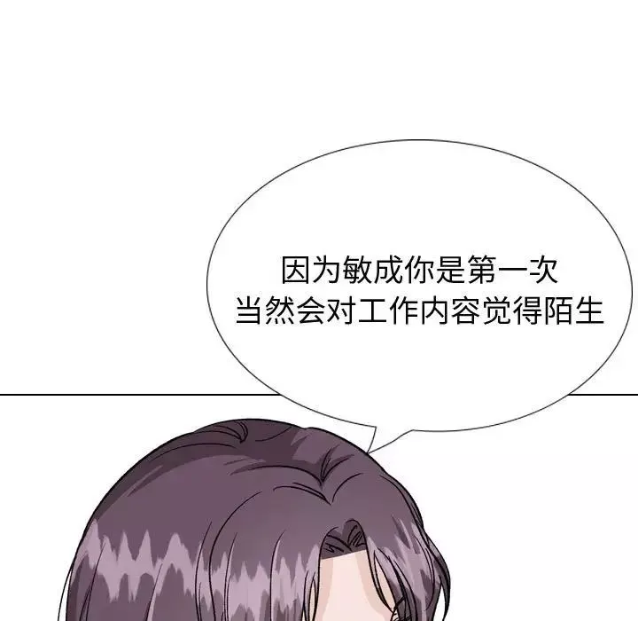 挚友-第35话 - 图片 33