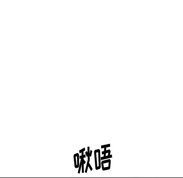 挚友-第35话 - 图片 55