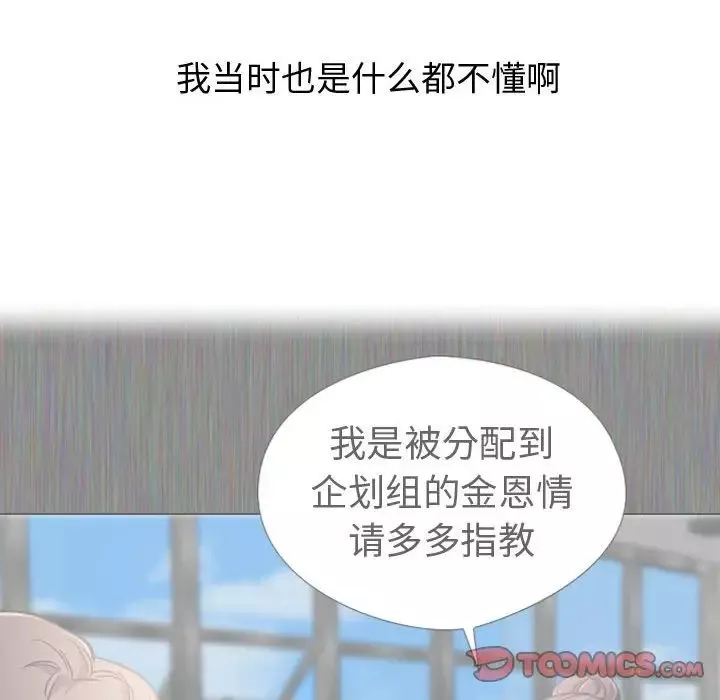 摯友第35話