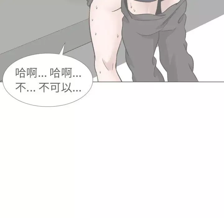 挚友-第35话 - 图片 80