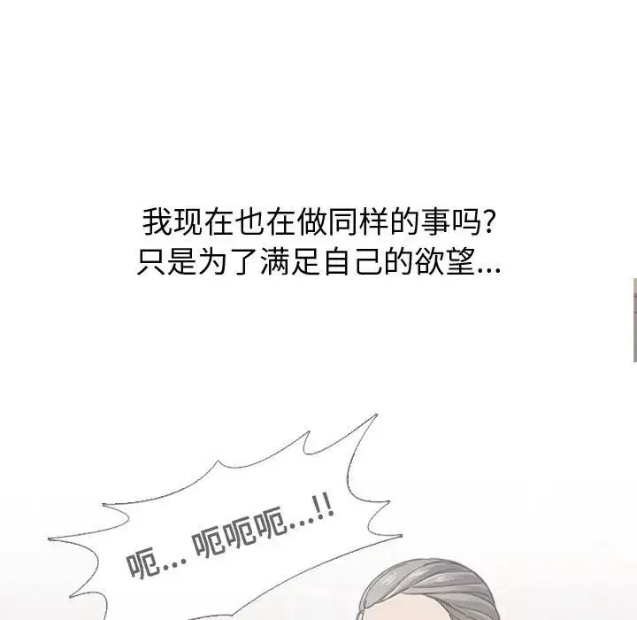 摯友第35話