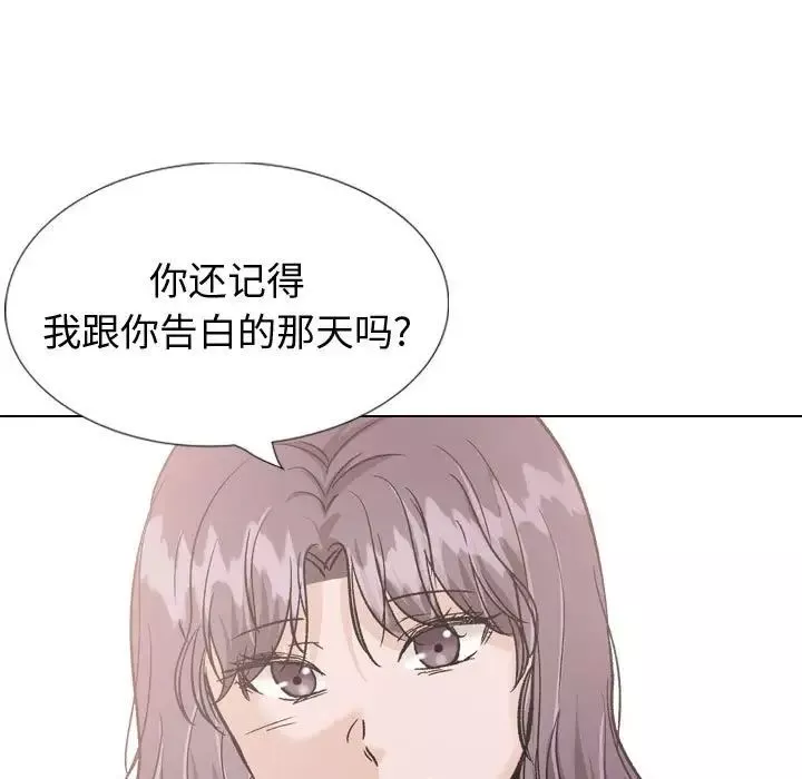 挚友-第35话 - 图片 93