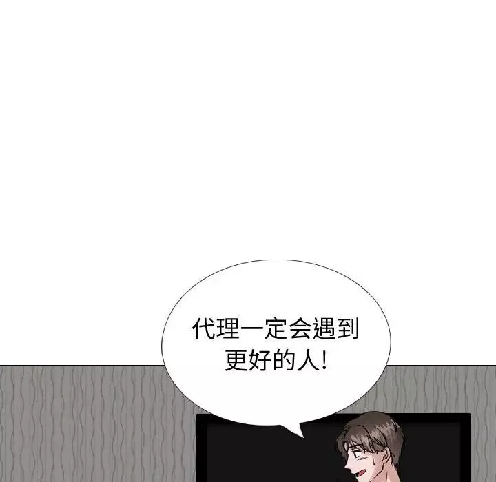 摯友第35話