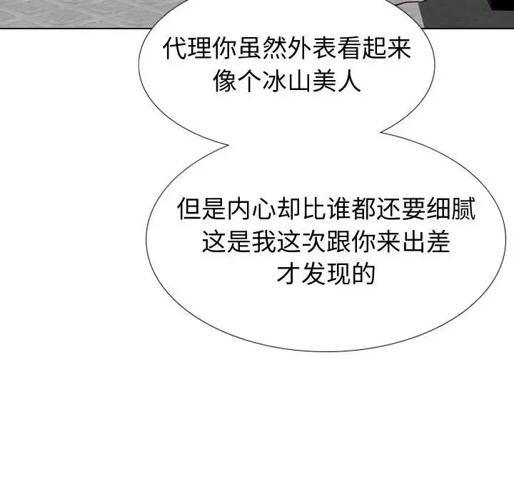 挚友-第35话 - 图片 112