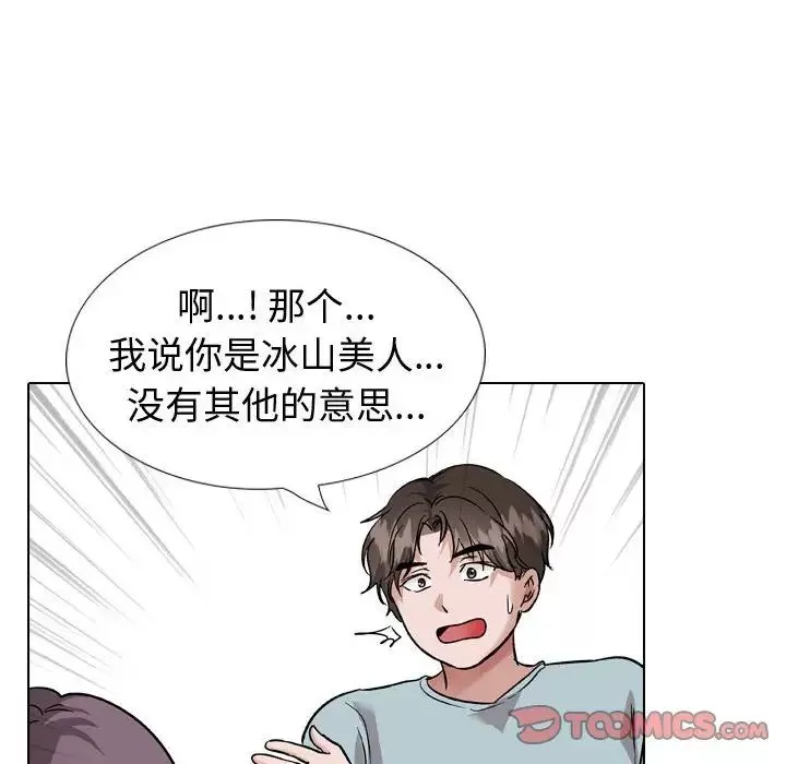挚友-第35话 - 图片 116