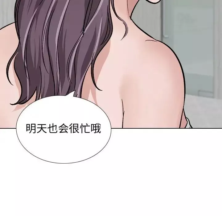 摯友第35話