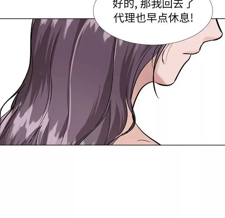 摯友第35話