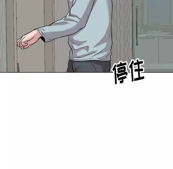 摯友第35話