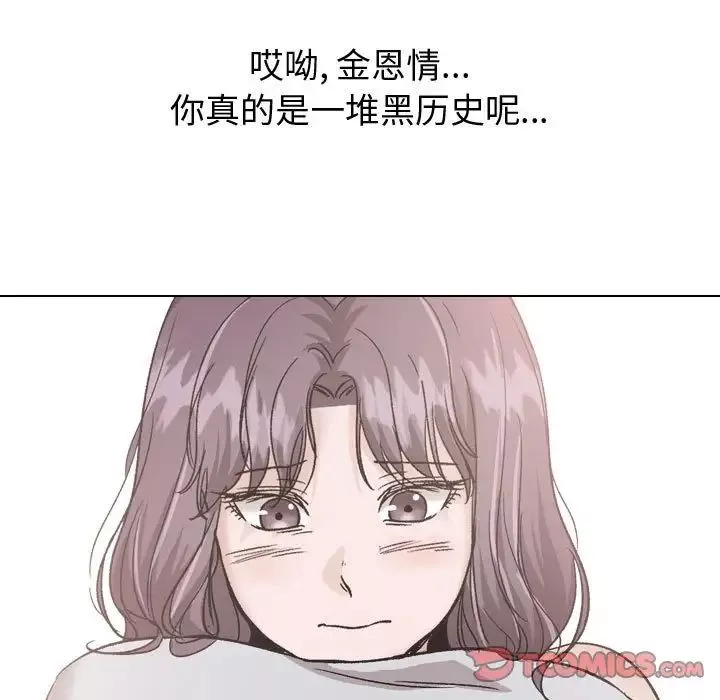 挚友-第35话 - 图片 148