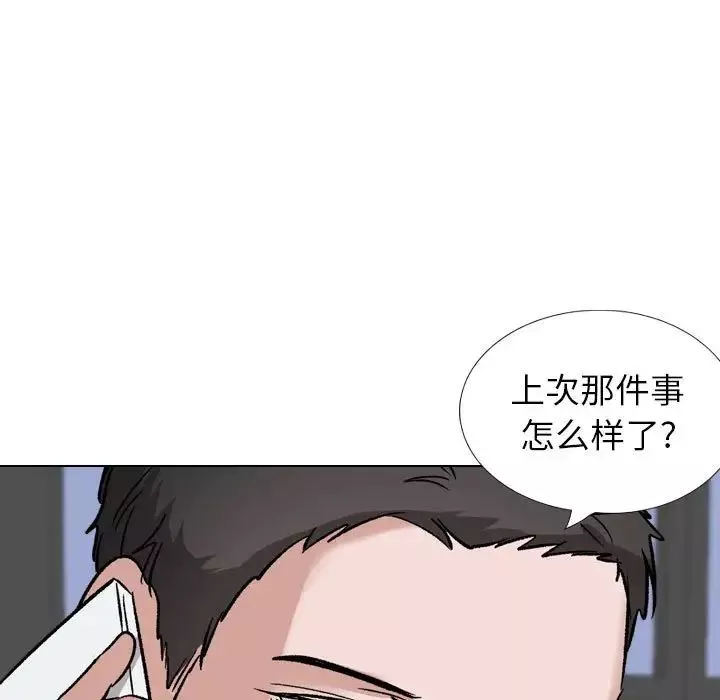 挚友-第35话 - 图片 192