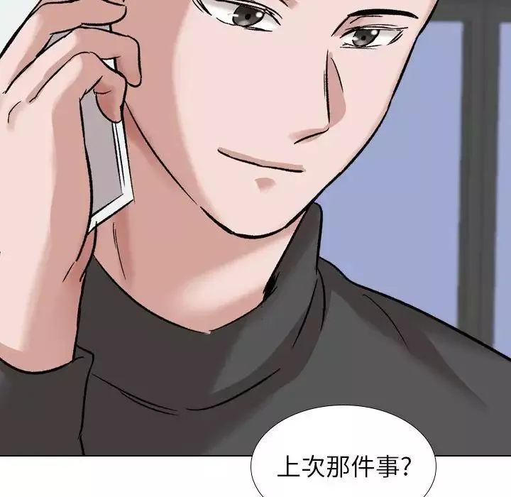挚友-第35话 - 图片 193