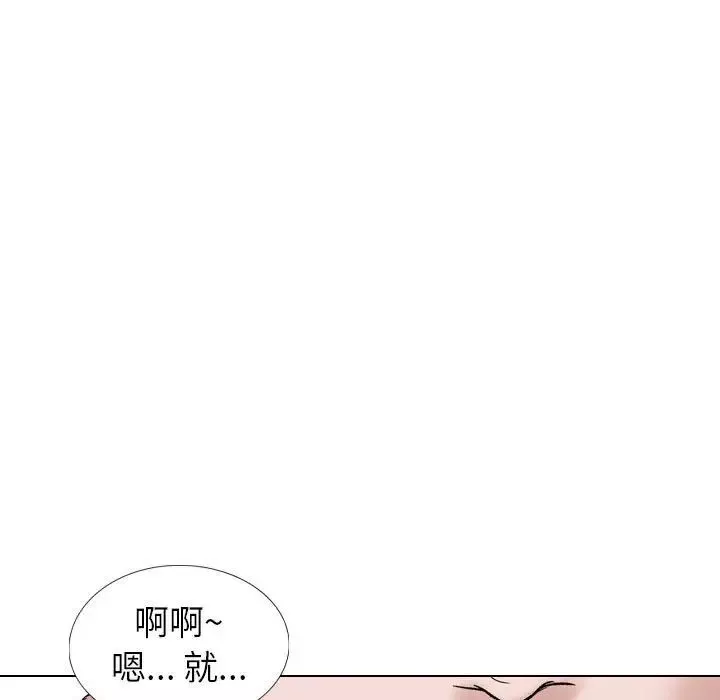 摯友第35話